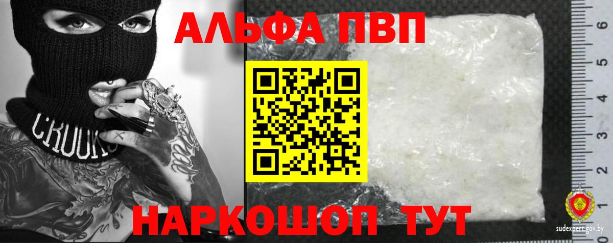 Люберцы  A PVP СК КРИС  Альфа ПВП Crystall  А ПВП СК  Вход с VPN 