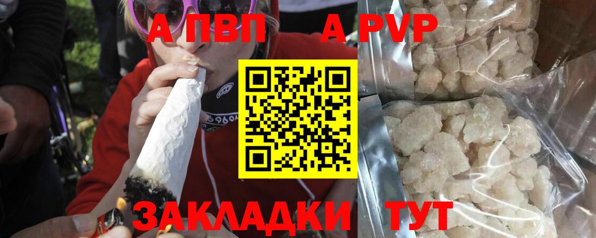 Alpha-PVP СК Люберцы