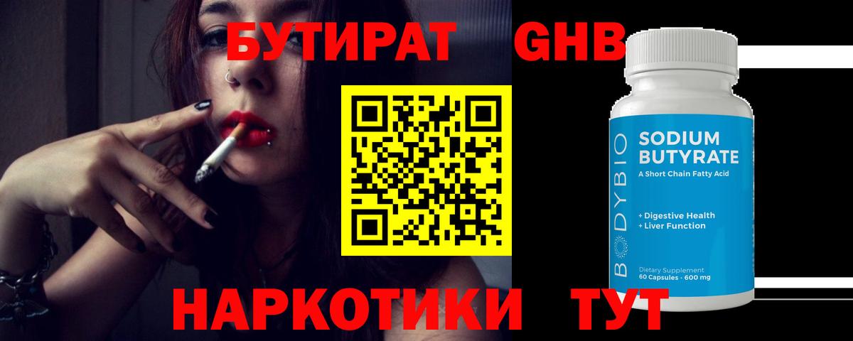 МАРИХУАНА  Люберцы  ГЕРОИН  ГАШ  Меф кристаллы  Вход с VPN 