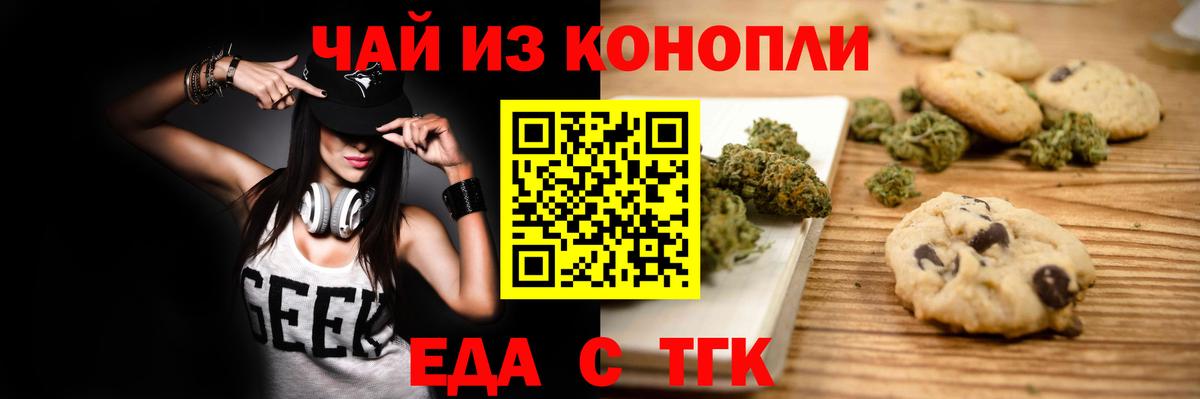 Люберцы  Cannafood марихуана  Вход с VPN 