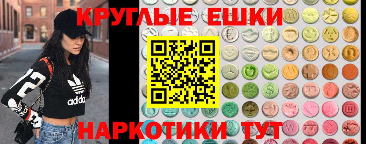 ЭКСТАЗИ ешки  Вход с VPN  Экстази 99%  Люберцы 