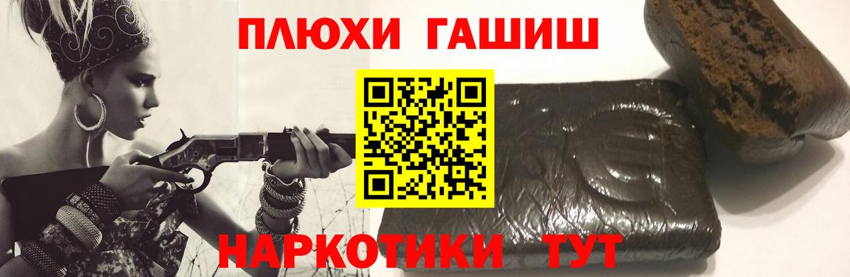 Гашиш гашик  ГАШ гарик  Вход с VPN  Люберцы 