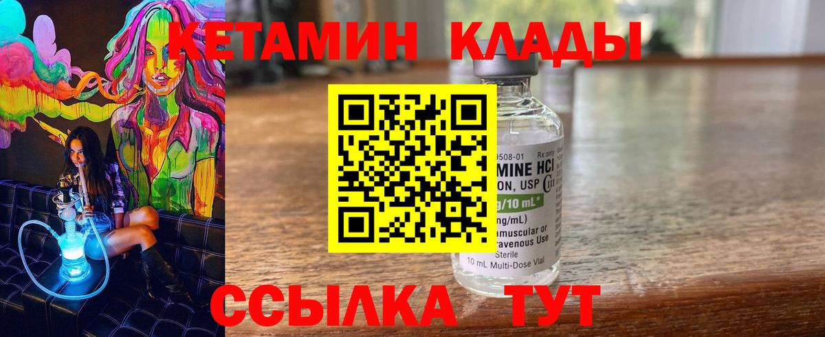 КЕТАМИН VHQ  Кетамин ketamine  Вход с VPN  Люберцы 
