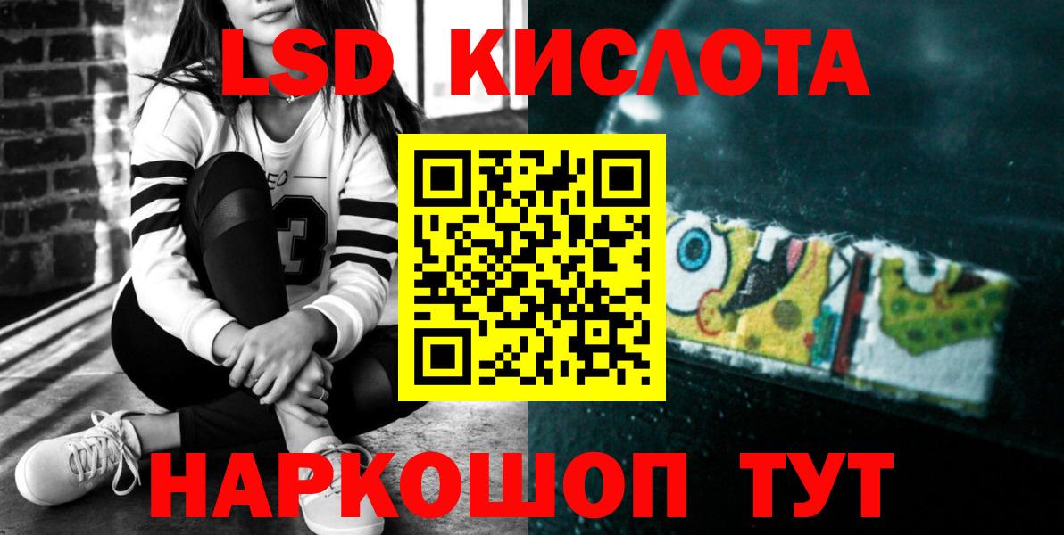 Лсд 25 экстази кислота Люберцы