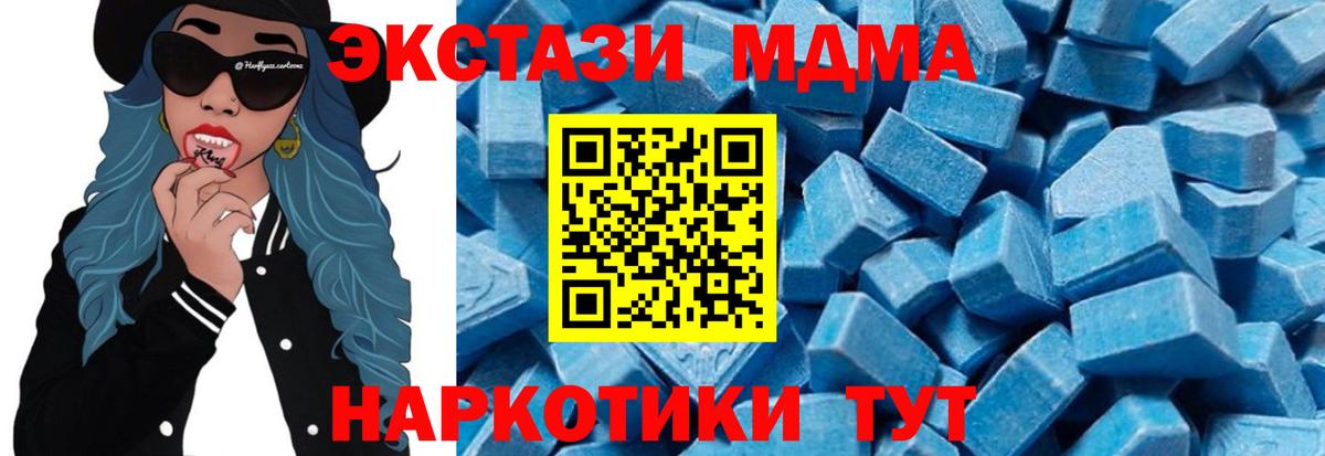 MDMA молли  Вход с VPN  Люберцы  МДМА crystal 