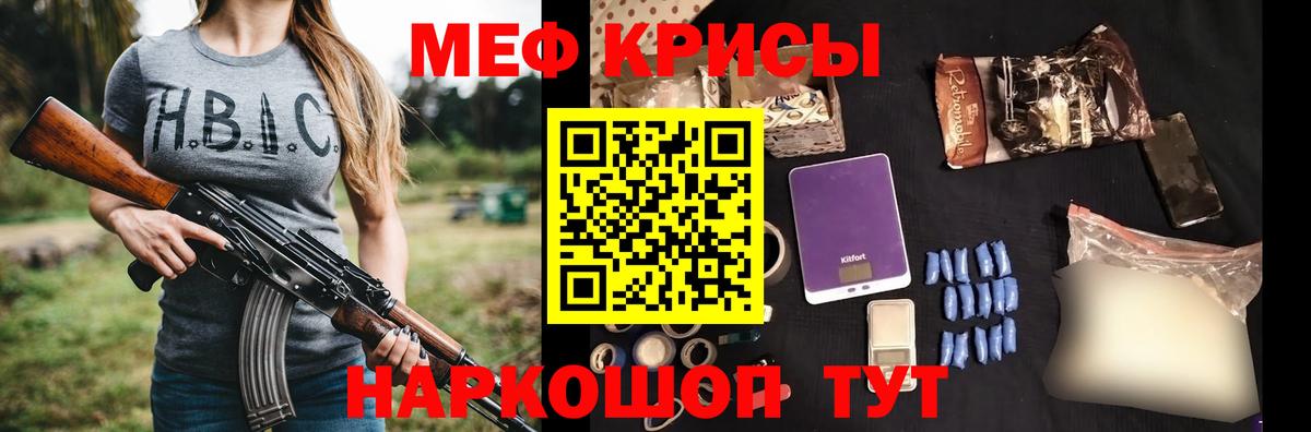 Меф мяу мяу кристаллы Люберцы