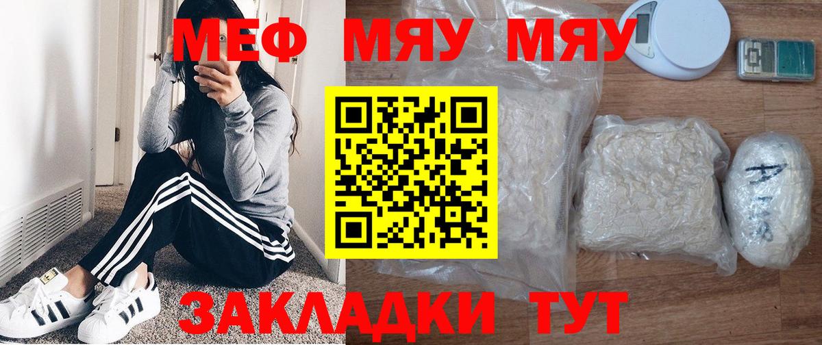 Меф  МЯУ-МЯУ  Мефедрон 4 MMC  Люберцы  Вход с VPN  МЕФ 4 MMC 