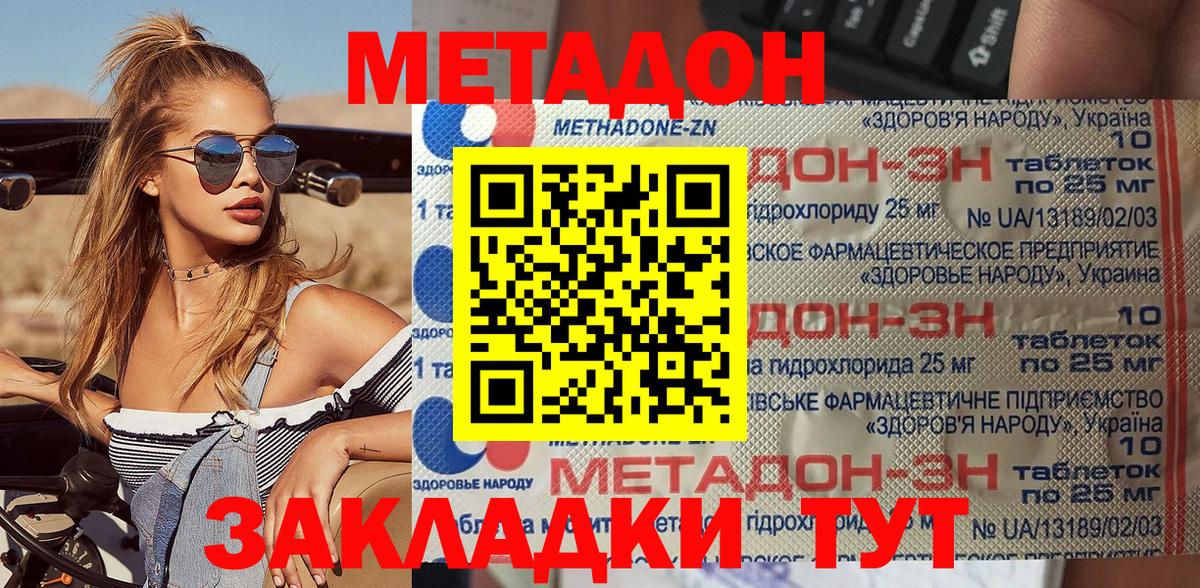Люберцы  МЕТАДОН VHQ  Вход с VPN 