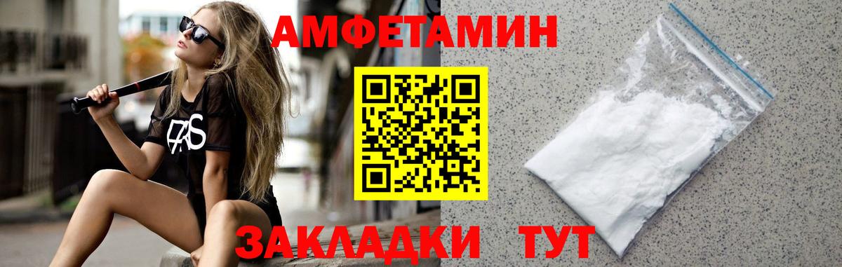 Люберцы  МЕТАМФЕТАМИН пудра  Вход с VPN 