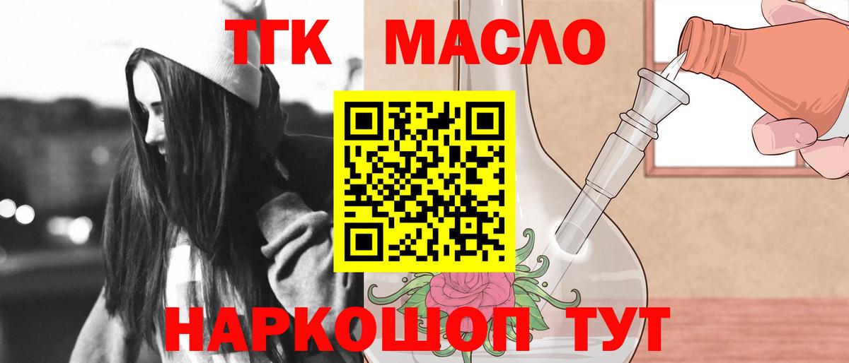 Дистиллят ТГК гашишное масло Люберцы